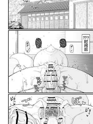 [LBL] ロリババお義母さんは押しに弱い10｜萝莉老太婆义母小姐十分易推倒10 [猫瓶瓶汉化组] [DL版]_134