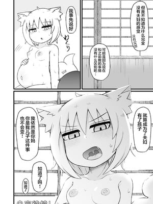 [LBL] ロリババお義母さんは押しに弱い10｜萝莉老太婆义母小姐十分易推倒10 [猫瓶瓶汉化组] [DL版]_138