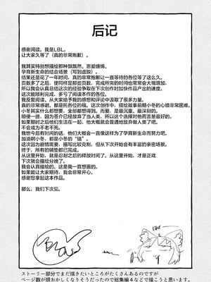 [LBL] ロリババお義母さんは押しに弱い10｜萝莉老太婆义母小姐十分易推倒10 [猫瓶瓶汉化组] [DL版]_139