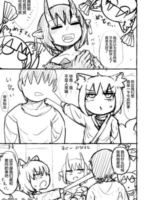 [LBL] ロリババお義母さんは押しに弱い10｜萝莉老太婆义母小姐十分易推倒10 [猫瓶瓶汉化组] [DL版]_141