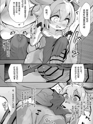 [にゃんこね(ro)]マジメなケモロリルウちゃんがえっちなお店で働くわけがない！[想日电酱汉化组]_12