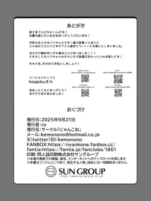 [にゃんこね(ro)]マジメなケモロリルウちゃんがえっちなお店で働くわけがない！[想日电酱汉化组]_34