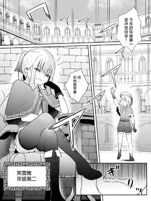 [ぱ～みっしょん (ざんどろ)] 学年1位のボクがサキュバスに全て搾り取られるお話 [中国翻訳]_02