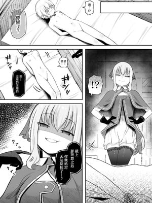 [ぱ～みっしょん (ざんどろ)] 学年1位のボクがサキュバスに全て搾り取られるお話 [中国翻訳]_03