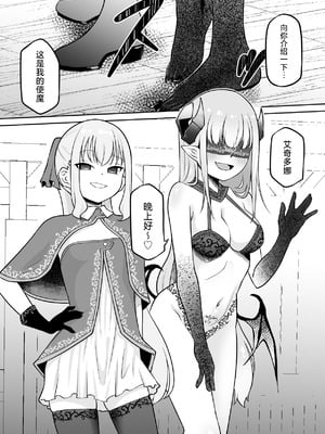 [ぱ～みっしょん (ざんどろ)] 学年1位のボクがサキュバスに全て搾り取られるお話 [中国翻訳]_05