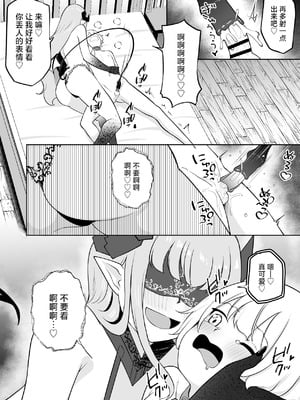 [ぱ～みっしょん (ざんどろ)] 学年1位のボクがサキュバスに全て搾り取られるお話 [中国翻訳]_11