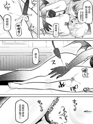 [ぱ～みっしょん (ざんどろ)] 学年1位のボクがサキュバスに全て搾り取られるお話 [中国翻訳]_13