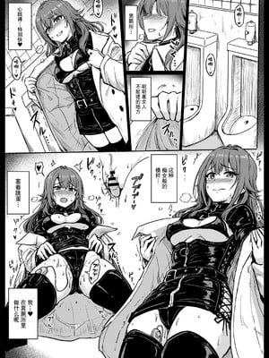 [みりおんらぶ (夜与)] 堕落星 学マス調教まとめ本 (学園アイドルマスター) [BLUE氪个人翻译] [DL版]_04