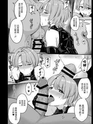 [みりおんらぶ (夜与)] 堕落星 学マス調教まとめ本 (学園アイドルマスター) [BLUE氪个人翻译] [DL版]_13