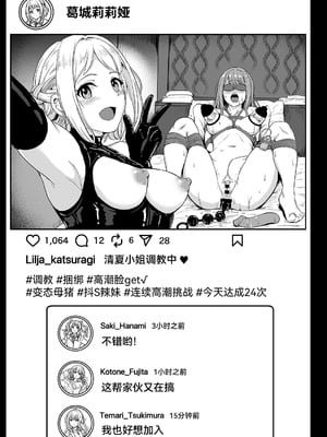 [みりおんらぶ (夜与)] 堕落星 学マス調教まとめ本 (学園アイドルマスター) [BLUE氪个人翻译] [DL版]_22