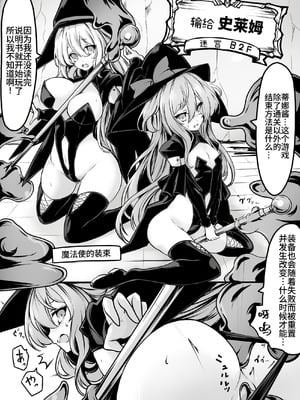 [メメリスチャンネル (hisui)] メメリスちゃんのえっちなVRダンジョン｜梅梅莉丝酱的色情VR地下城 [砂糖菓子] [DL版]_09