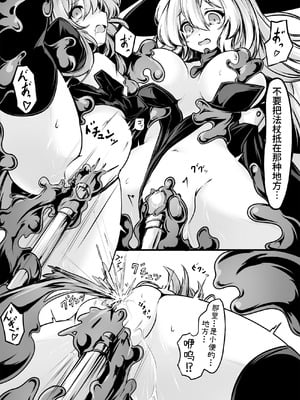 [メメリスチャンネル (hisui)] メメリスちゃんのえっちなVRダンジョン｜梅梅莉丝酱的色情VR地下城 [砂糖菓子] [DL版]_10