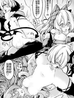 [メメリスチャンネル (hisui)] メメリスちゃんのえっちなVRダンジョン｜梅梅莉丝酱的色情VR地下城 [砂糖菓子] [DL版]_13