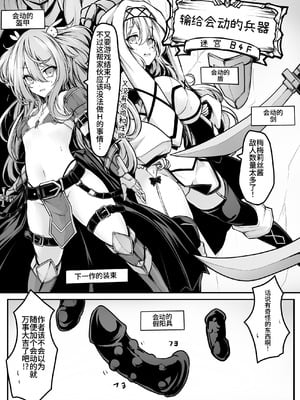 [メメリスチャンネル (hisui)] メメリスちゃんのえっちなVRダンジョン｜梅梅莉丝酱的色情VR地下城 [砂糖菓子] [DL版]_15