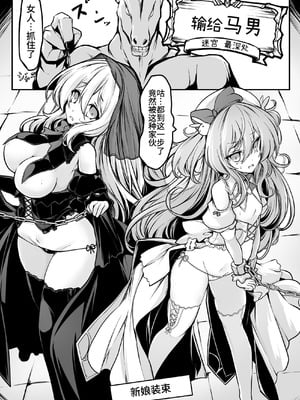 [メメリスチャンネル (hisui)] メメリスちゃんのえっちなVRダンジョン｜梅梅莉丝酱的色情VR地下城 [砂糖菓子] [DL版]_18