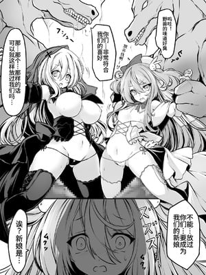 [メメリスチャンネル (hisui)] メメリスちゃんのえっちなVRダンジョン｜梅梅莉丝酱的色情VR地下城 [砂糖菓子] [DL版]_19