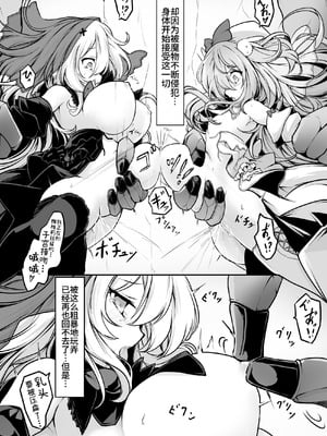 [メメリスチャンネル (hisui)] メメリスちゃんのえっちなVRダンジョン｜梅梅莉丝酱的色情VR地下城 [砂糖菓子] [DL版]_22