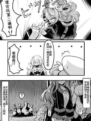 [メメリスチャンネル (hisui)] メメリスちゃんのえっちなVRダンジョン｜梅梅莉丝酱的色情VR地下城 [砂糖菓子] [DL版]_25