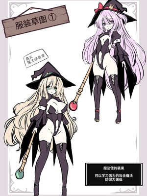 [メメリスチャンネル (hisui)] メメリスちゃんのえっちなVRダンジョン｜梅梅莉丝酱的色情VR地下城 [砂糖菓子] [DL版]_27