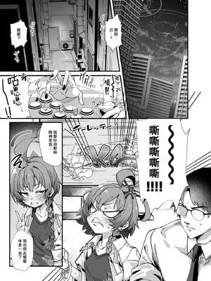 [森の道 (森シンリスク)] MILLENNIUM SEXPO～ネルとリオとセーフハウスでめちゃくちゃスケベする編～ (ブルーアーカイブ) [千禧美少女汉化] [DL版]_03