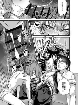 [森の道 (森シンリスク)] MILLENNIUM SEXPO～ネルとリオとセーフハウスでめちゃくちゃスケベする編～ (ブルーアーカイブ) [千禧美少女汉化] [DL版]_13