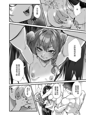 [森の道 (森シンリスク)] MILLENNIUM SEXPO～ネルとリオとセーフハウスでめちゃくちゃスケベする編～ (ブルーアーカイブ) [千禧美少女汉化] [DL版]_40