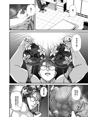 [森の道 (森シンリスク)] MILLENNIUM SEXPO～ネルとリオとセーフハウスでめちゃくちゃスケベする編～ (ブルーアーカイブ) [千禧美少女汉化] [DL版]_50