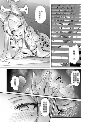 [森の道 (森シンリスク)] MILLENNIUM SEXPO～ネルとリオとセーフハウスでめちゃくちゃスケベする編～ (ブルーアーカイブ) [千禧美少女汉化] [DL版]_73