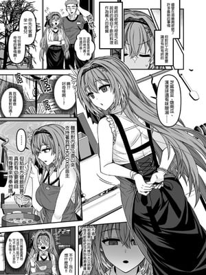 [廢人生活 (萊伊小雷)] HOLOX秘密結社経営のすすめ4 (鷹嶺ルイ)｜HOLOX祕密結社經營指南4 [中国語] [DL版]_20