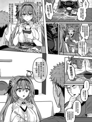 [廢人生活 (萊伊小雷)] HOLOX秘密結社経営のすすめ4 (鷹嶺ルイ)｜HOLOX祕密結社經營指南4 [中国語] [DL版]_21