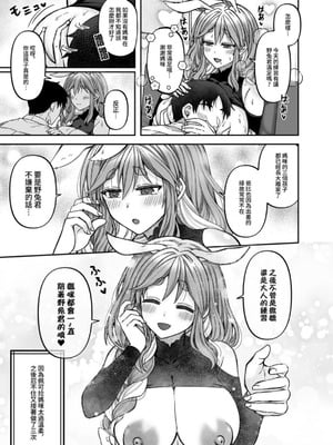 [廢人生活 (萊伊小雷)] ぺこらマミーにたっぷり甘えたい! (ぺこらママ、兎田ぺこら)｜想對佩可拉媽咪好好撒嬌 [中国語] [DL版]_16