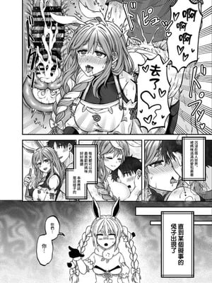 [廢人生活 (萊伊小雷)] ぺこらマミーにたっぷり甘えたい! (ぺこらママ、兎田ぺこら)｜想對佩可拉媽咪好好撒嬌 [中国語] [DL版]_19