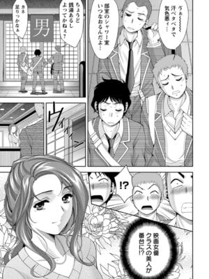 ANGEL 倶楽部 2016年1月号 [DL版]_017