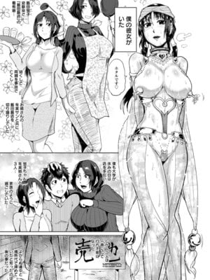 ANGEL 倶楽部 2016年1月号 [DL版]_041