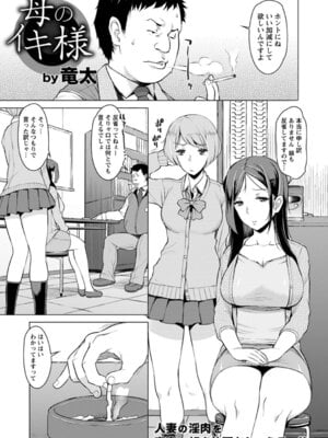 ANGEL 倶楽部 2016年1月号 [DL版]_057