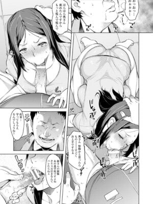 ANGEL 倶楽部 2016年1月号 [DL版]_059