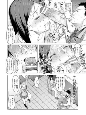 ANGEL 倶楽部 2016年1月号 [DL版]_060