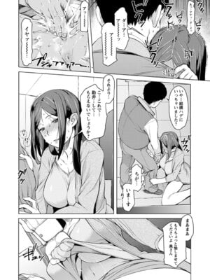 ANGEL 倶楽部 2016年1月号 [DL版]_064