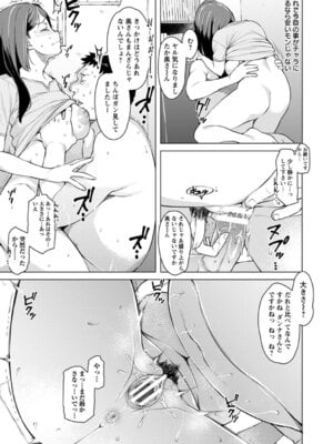 ANGEL 倶楽部 2016年1月号 [DL版]_069