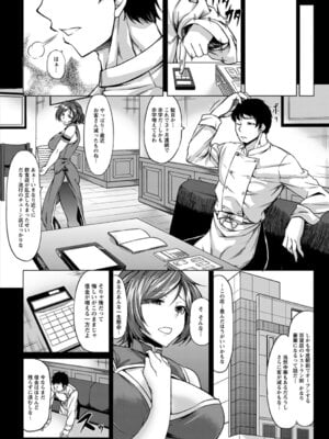 ANGEL 倶楽部 2016年1月号 [DL版]_098