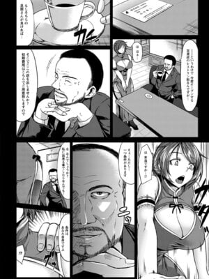 ANGEL 倶楽部 2016年1月号 [DL版]_100