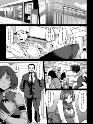 ANGEL 倶楽部 2016年1月号 [DL版]_105