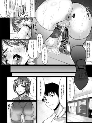 ANGEL 倶楽部 2016年1月号 [DL版]_114