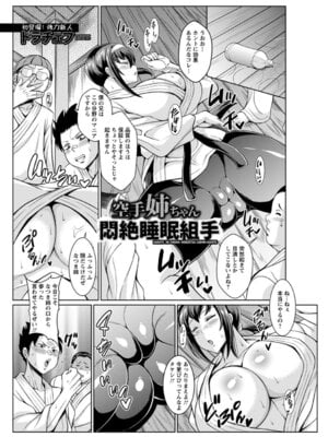 ANGEL 倶楽部 2016年1月号 [DL版]_115