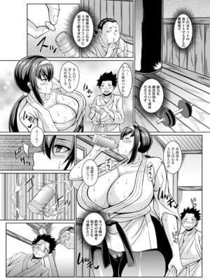 ANGEL 倶楽部 2016年1月号 [DL版]_118