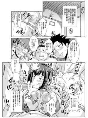 ANGEL 倶楽部 2016年1月号 [DL版]_134