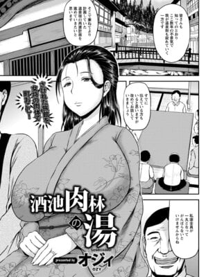 ANGEL 倶楽部 2016年1月号 [DL版]_135