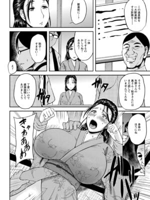 ANGEL 倶楽部 2016年1月号 [DL版]_136