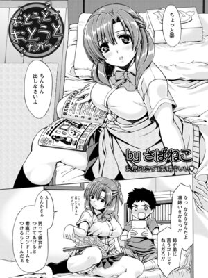 ANGEL 倶楽部 2016年1月号 [DL版]_155