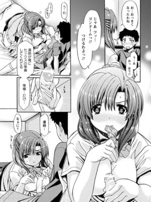 ANGEL 倶楽部 2016年1月号 [DL版]_163